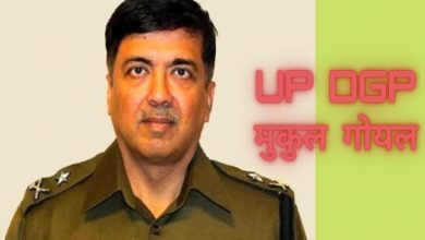 Photo of बड़ी खबर : नए डीजीपी मुकुल गोयल ने संभाला कार्यभार, कहा- जनता और पुलिस की दूरी करेंगे कम