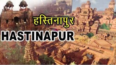 Photo of ज़मीन के नीचे दफ्न पांडवों-कौरवों की जन्मभूमि हस्तिनापुर की होगी पड़ताल..