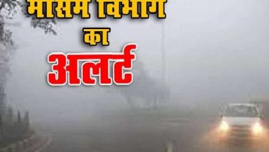 Photo of Weather Report : क्या है आपके यहां के मौसम का हाल, देखिए अपडेट