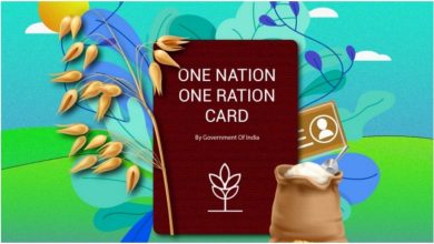 Photo of क्या है One Nation One Ration Card Scheme? ऐसे उठा सकते हैं इसका लाभ