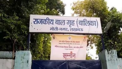 Photo of लखनऊ में मचा हड़कम : राजकीय बाल गृह से किशोरी गायब, तलाश में जुटी पुलिस