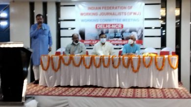 Photo of आईएफडब्लूजे जनसहयोग से पत्रकारों के लिए बनाएगा कारपस फंड
