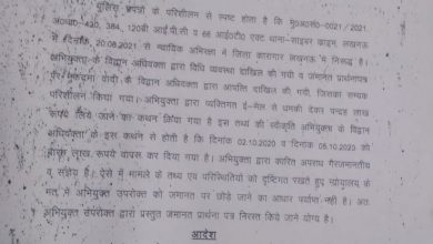 Photo of ओटीटी प्लेटफार्म ‘उल्लू’ से ठगी करने वाली जालसाज हिना की जमानत याचिका खारिज