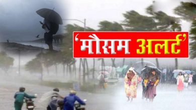 Photo of Weather Forecast: घर से निकलने से पहले ये जरूर पढ़े ये खबर, उत्तराखंड में होगी भारी बारिश