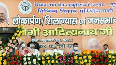 Photo of मुख्यमंत्री ने कुशीनगर में विभिन्न विकास परियोजनाओ का शिलान्यास एवं लोकार्पण किया
