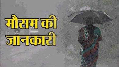 Photo of राजस्थान में मौसम अलर्ट :  14 जिलों के लिए Yellow Alert जारी, जानें कैसा रहेगा मौसम