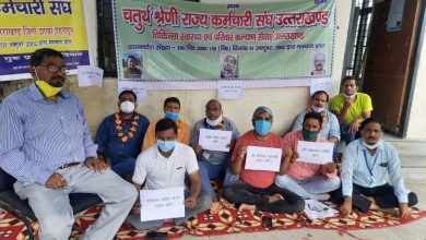 Photo of चौथे दिन भी जारी रहा चतुर्थ श्रेणी कर्मचारियों का क्रमिक अनशन