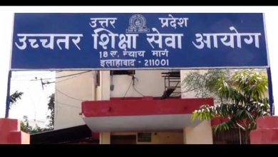Photo of असिस्टेंट प्रोफेसर भर्ती परीक्षा 30 अक्टूबर से, यहां सब्जेक्ट वाइज देखें पूरा शेड्यूल