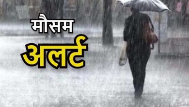 Photo of Weather Update: मौसम विभाग की चेतावनी, इन जिलों में होगी भारी बारिश, जानें लेटेस्ट अपडेट