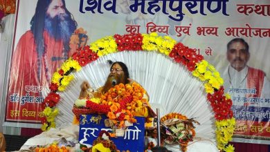 Photo of सनातम संस्कृति से ही होगा विश्व का कल्याण